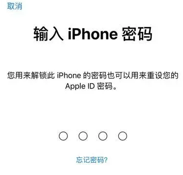 滕州苹果15维修网点分享iPhone 15六位密码怎么改四位 