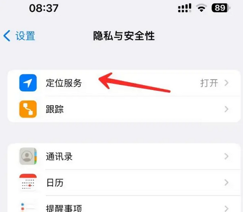 滕州苹果客服中心分享iPhone 输入“发现石油”触发定位