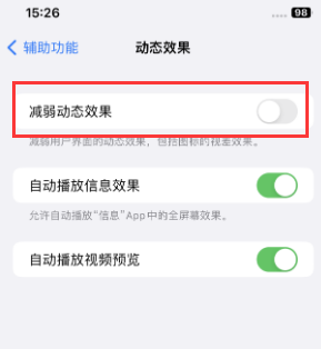 滕州苹果售后维修点分享苹果iPhone如何隐藏dock栏 