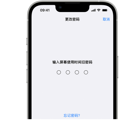 滕州iPhone屏幕维修分享iPhone屏幕使用时间密码忘记了怎么办 