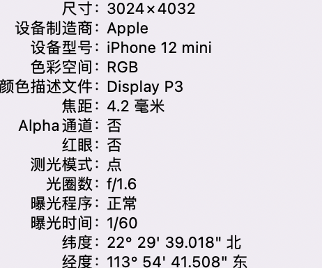 滕州苹果15维修服务分享iPhone 15拍的照片太亮解决办法 