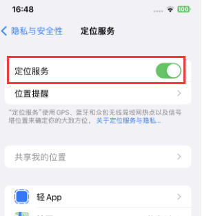 滕州苹果维修客服分享如何在iPhone上隐藏自己的位置 