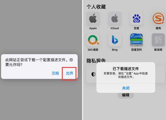 滕州苹滕州果维修网点分享为什么屏蔽iOS更新会失效