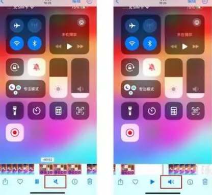 滕州苹果15维修网点分享iPhone15录屏没有声音怎么办 