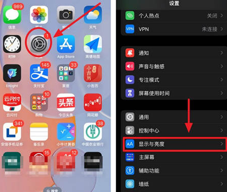 滕州苹果15换屏服务分享iPhone15屏幕常亮怎么办 