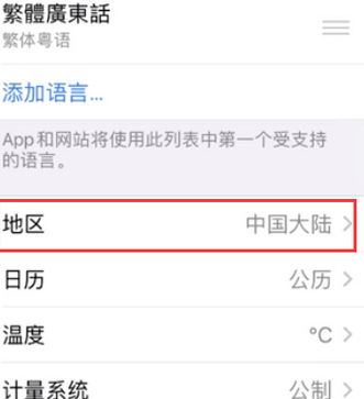 滕州苹果无线网维修店分享iPhone无线局域网无法开启怎么办