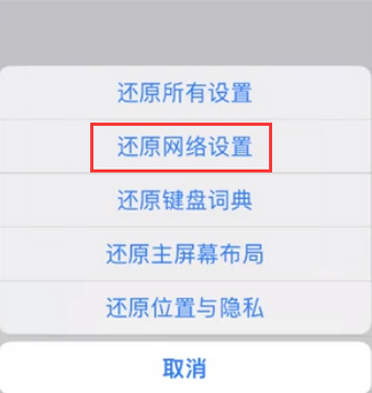 滕州苹果无线网维修店分享iPhone无线局域网无法开启怎么办 