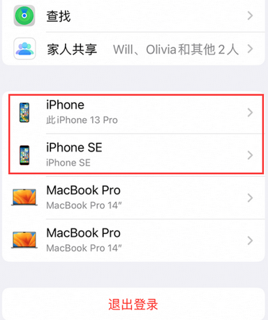 滕州苹滕州果维修网点分享iPhone如何查询序列号