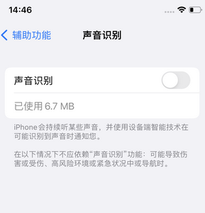 滕州苹果锁屏维修分享iPhone锁屏时声音忽大忽小调整方法