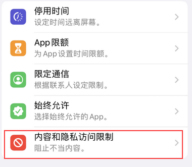 滕州appleID维修服务iPhone设置中Apple ID显示为灰色无法使用