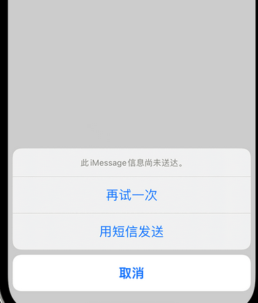 滕州apple维修iPhone上无法正常发送iMessage信息