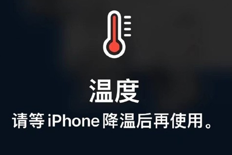 滕州苹滕州果维修站分享iPhone手机发烫严重怎么办