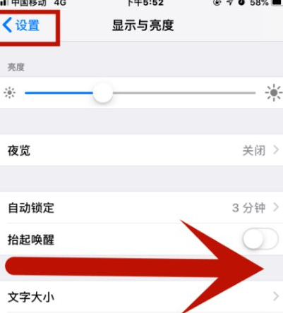 滕州苹果维修网点分享iPhone快速返回上一级方法教程 