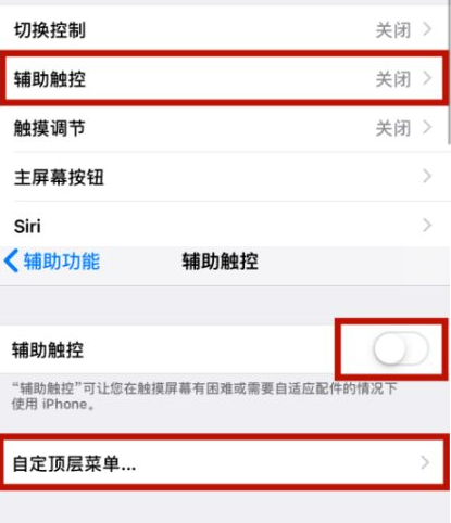 滕州苹滕州果维修网点分享iPhone快速返回上一级方法教程