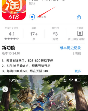 滕州苹滕州果维修站分享如何查看App Store软件下载剩余时间