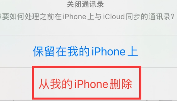 滕州苹果14维修站分享iPhone14如何批量删除联系人 