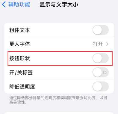 滕州苹果换屏维修分享iPhone屏幕上出现方块按钮如何隐藏