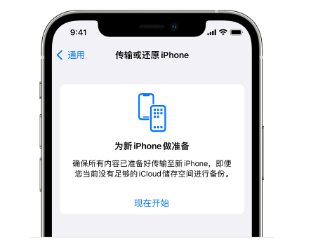 滕州苹果14维修网点分享iPhone14如何增加iCloud临时免费空间 