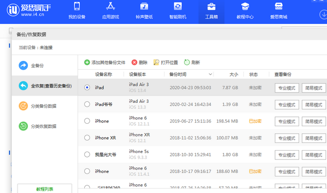 滕州苹果14维修网点分享iPhone14如何增加iCloud临时免费空间