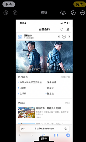 滕州iPhone维修服务分享iPhone怎么批量修图