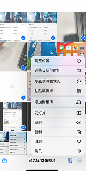 滕州iPhone维修服务分享iPhone怎么批量修图