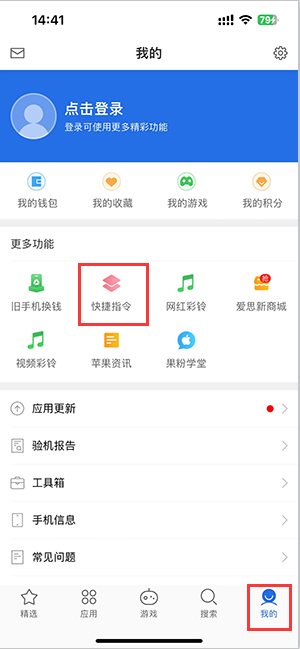 滕州苹果服务中心分享iPhone的快捷指令如何使用 