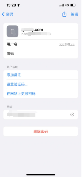 滕州苹果14服务点分享iPhone14忘记APP密码快速找回方法 