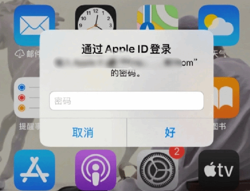 滕州苹果设备维修分享无故多次要求输入AppleID密码怎么办 