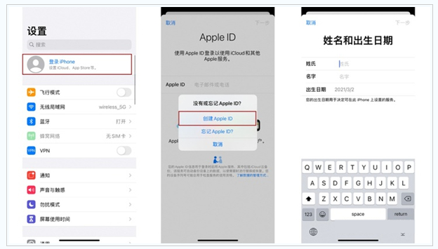 滕州苹果维修网点分享:Apple ID有什么用?新手如何注册iPhone14 ID? 