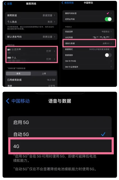 滕州苹果手机维修分享iPhone14如何切换4G/5G? iPhone14 5G网络切换方法 