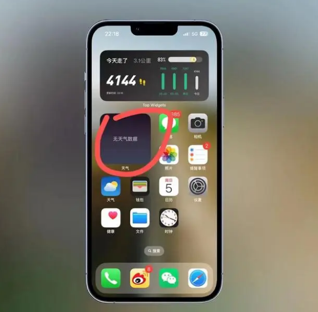 滕州苹果手机维修分享:iOS16主屏幕天气小组件无法正常工作怎么办？ 