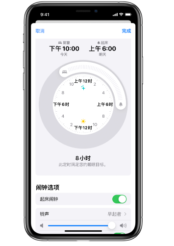 滕州苹果14维修分享：iPhone14如何添加多个睡眠闹钟？ 