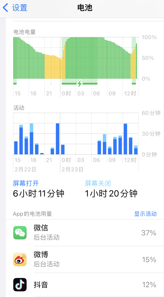 滕州苹果14维修分享如何延长 iPhone 14 的电池使用寿命 