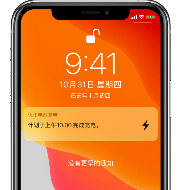 滕州苹果手机维修分享iPhone 充不满电的原因 