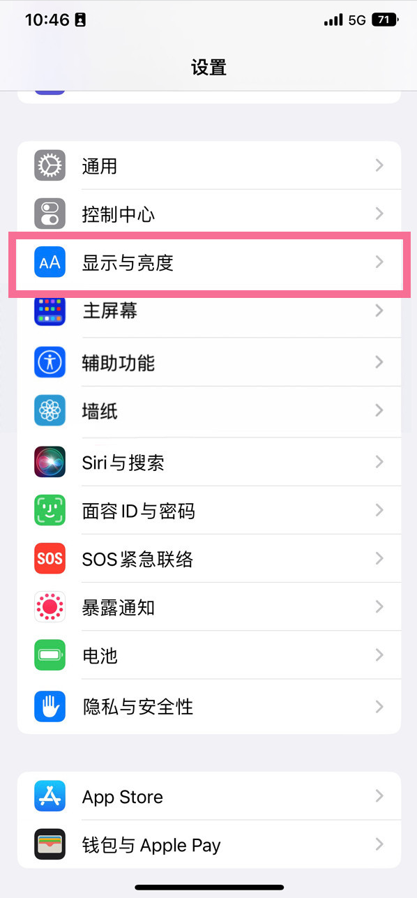 滕州苹果14维修店分享iPhone14 plus如何设置护眼模式 