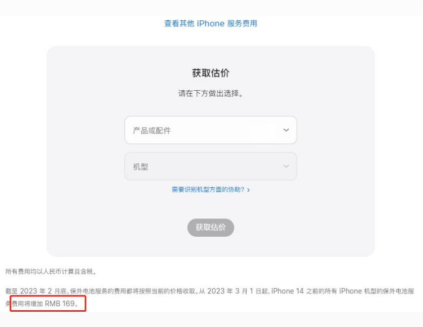 滕州苹果手机维修分享建议旧iPhone机型赶紧去换电池 