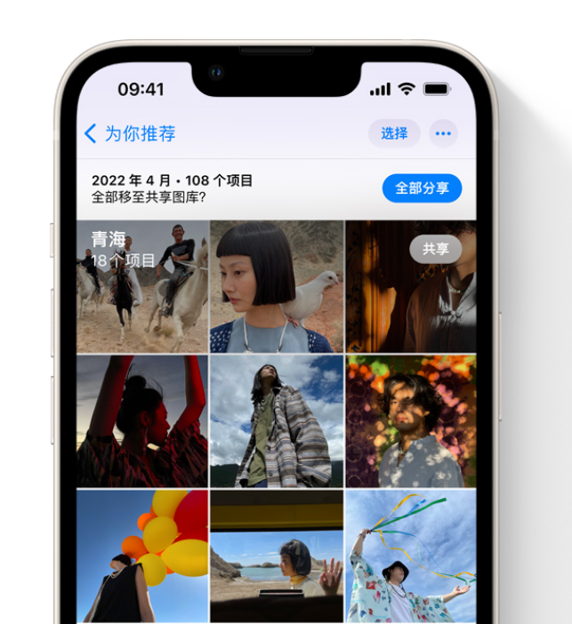 滕州苹果维修网点分享在 iPhone 上使用共享图库 