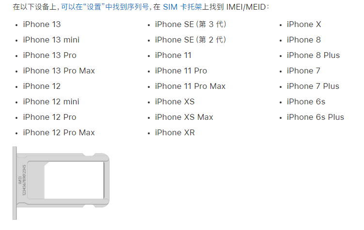 滕州苹果14维修分享为什么iPhone 14 机型卡托架上没有序列号信息 