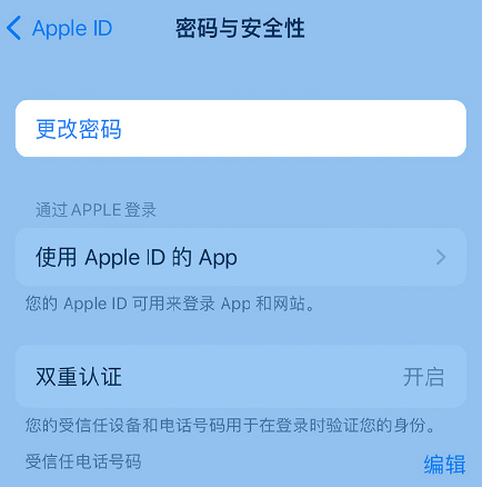 滕州苹果14维修店分享如何在 iPhone 14 上重设密码 