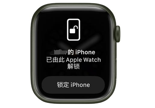 滕州苹果手机维修分享用 AppleWatch 解锁配备面容 ID 的 iPhone方法 