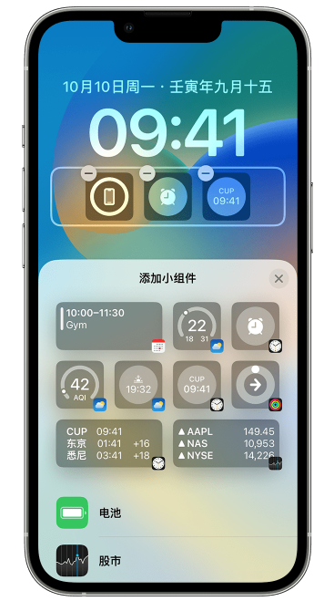 滕州苹果维修网点分享iOS 16 如何在锁屏上添加小组件？点击无响应如何解决？ 