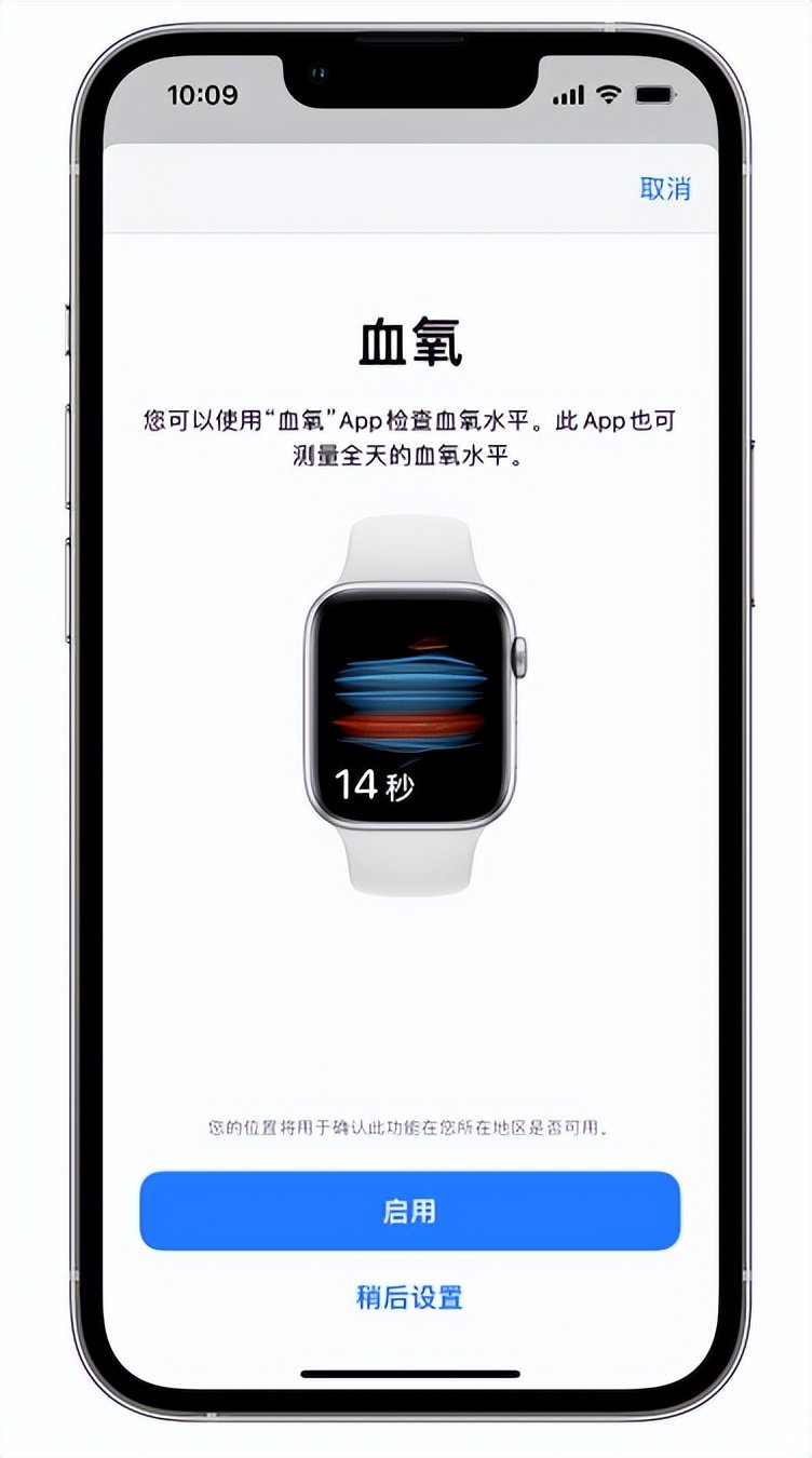 滕州苹果14维修店分享使用iPhone 14 pro测血氧的方法 