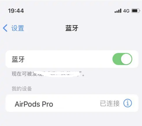 滕州苹果维修网点分享AirPods Pro连接设备方法教程 