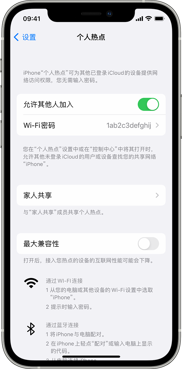 滕州苹果14维修分享iPhone 14 机型无法开启或使用“个人热点”怎么办 