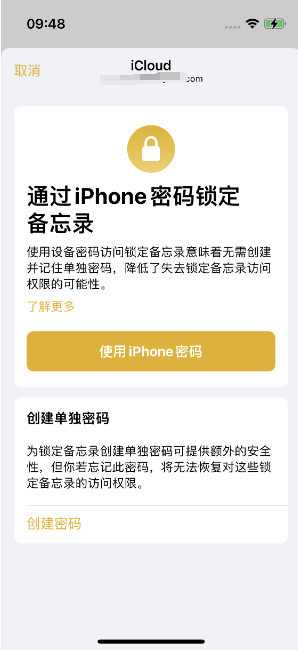 滕州苹果14维修店分享iPhone 14备忘录加密方法教程 