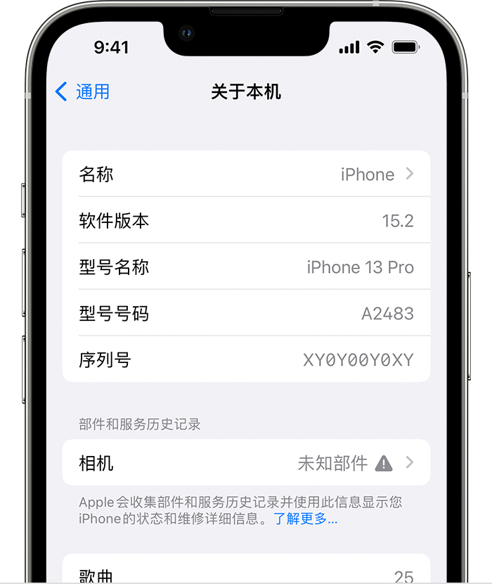 滕州苹果维修分享iPhone 出现提示相机“未知部件”是什么原因？ 