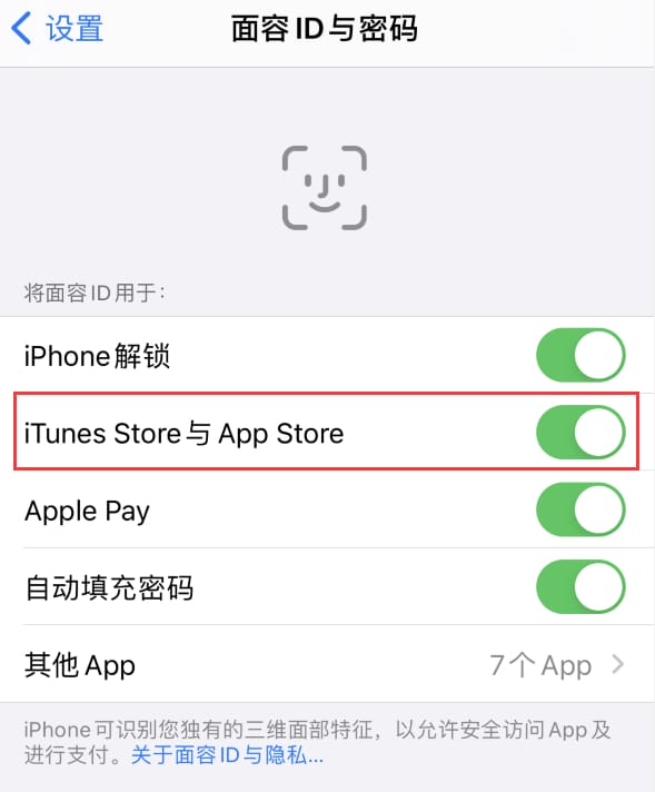 滕州苹果14维修分享苹果iPhone14免密下载APP方法教程 