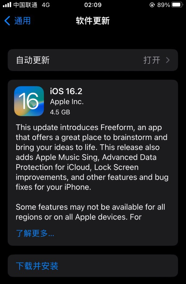 滕州苹果服务网点分享为什么说iOS 16.2 RC版非常值得更新 