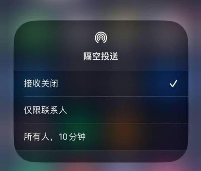 滕州苹果14维修分享iPhone 14 Pro如何开启隔空投送 