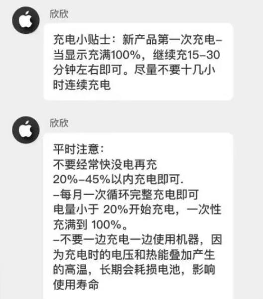 滕州苹果14维修分享iPhone14 充电小妙招 